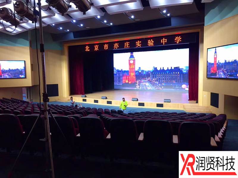 北京亦莊實(shí)驗中學(xué)室內(nèi)P3高清全彩LED顯示屏
